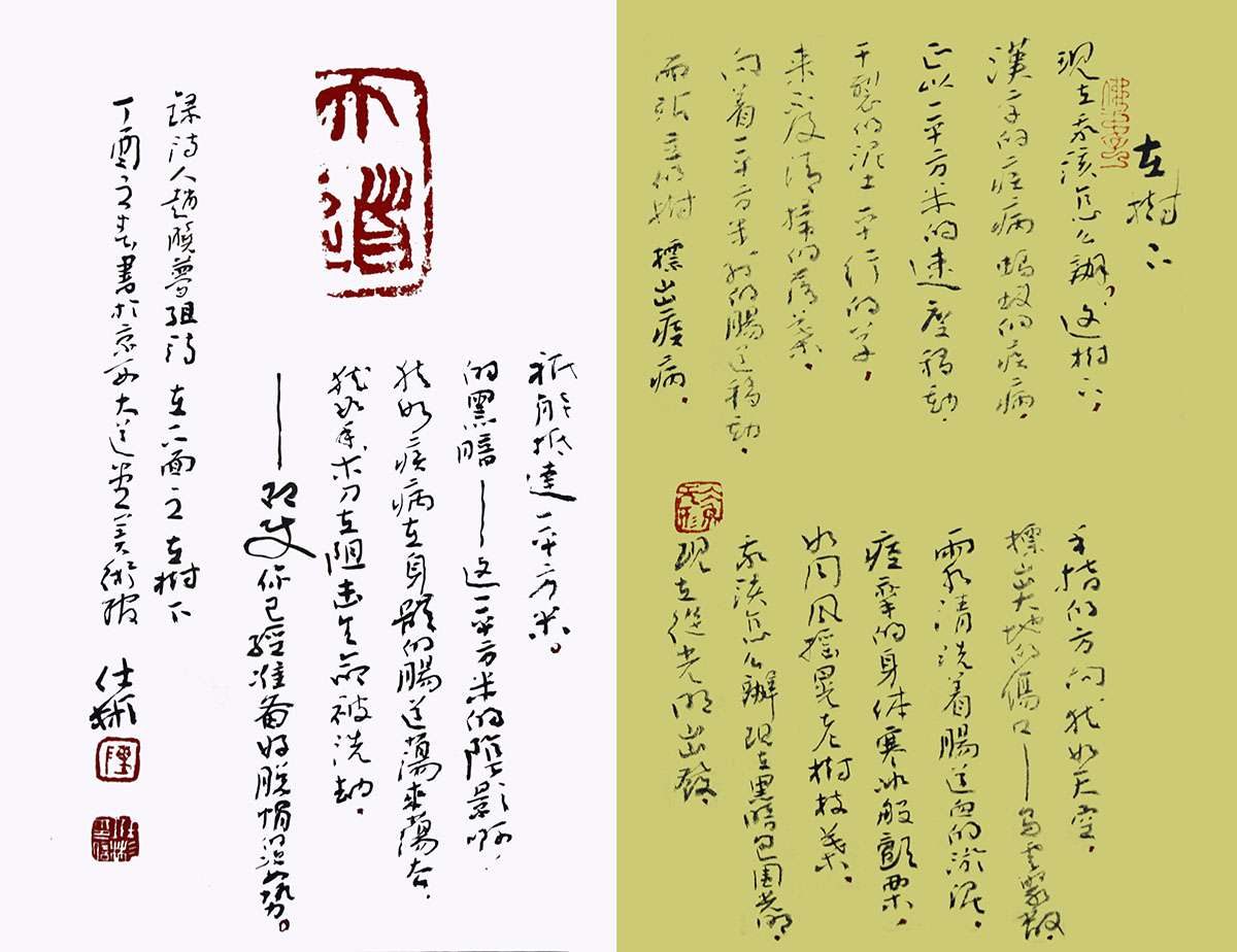 手札·录赵晓梦诗 2017年 29cmX42cm