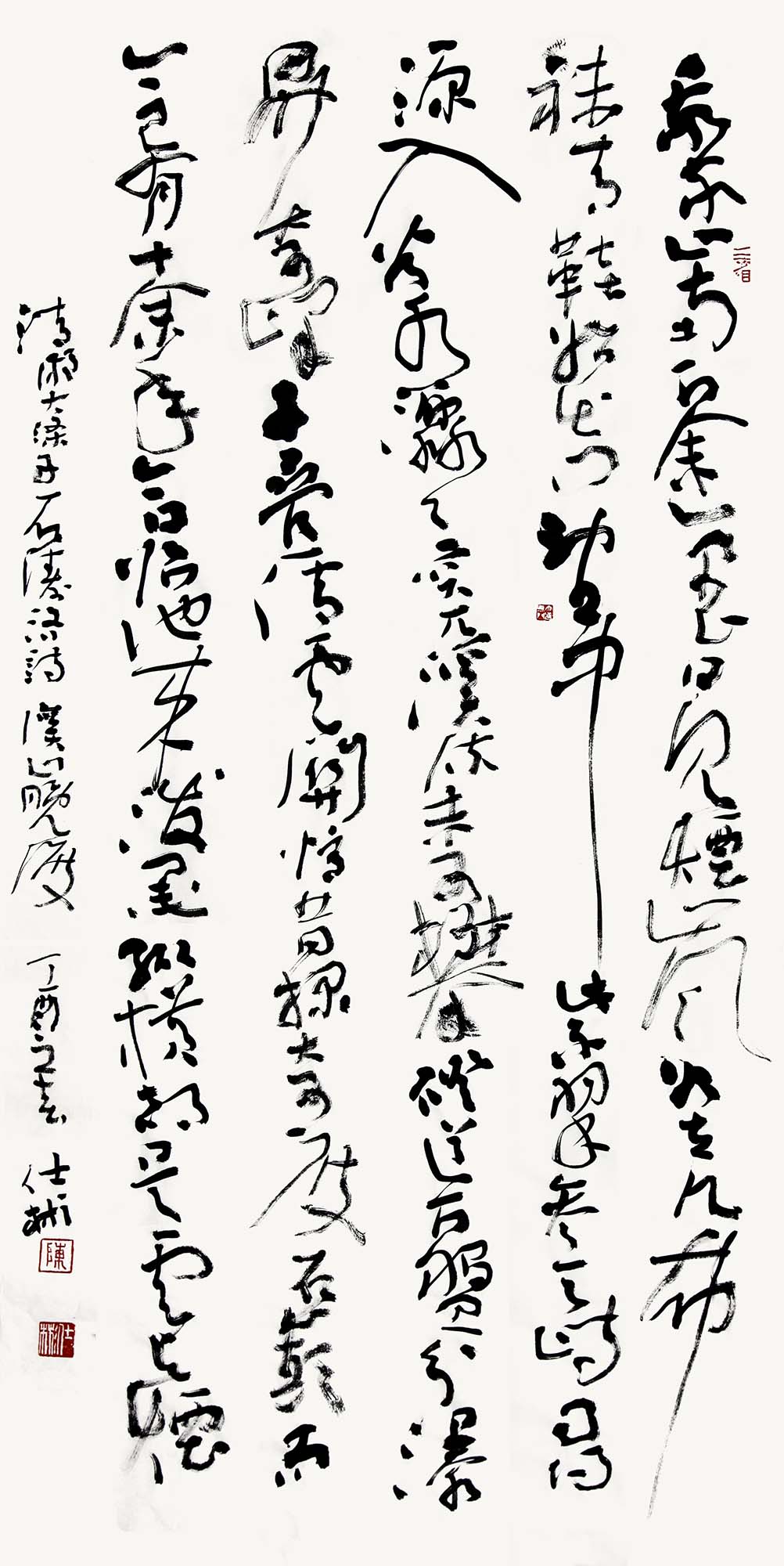 书法作品 - 第15幅