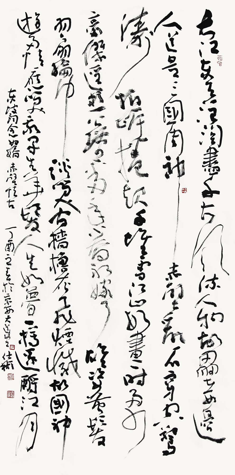 书法作品 - 第23幅