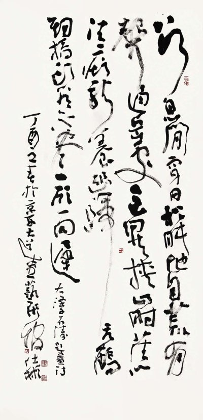 书法作品 - 第7幅