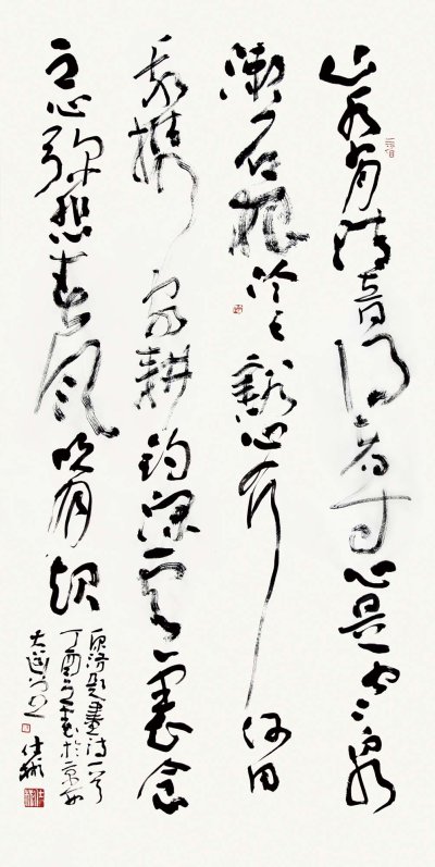 书法作品 - 第8幅