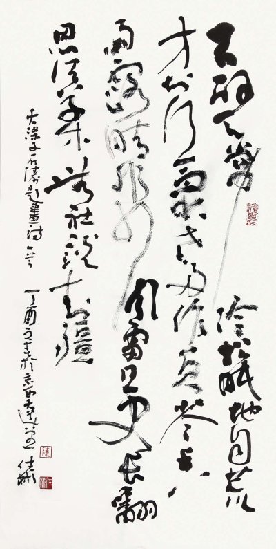 书法作品 - 第12幅