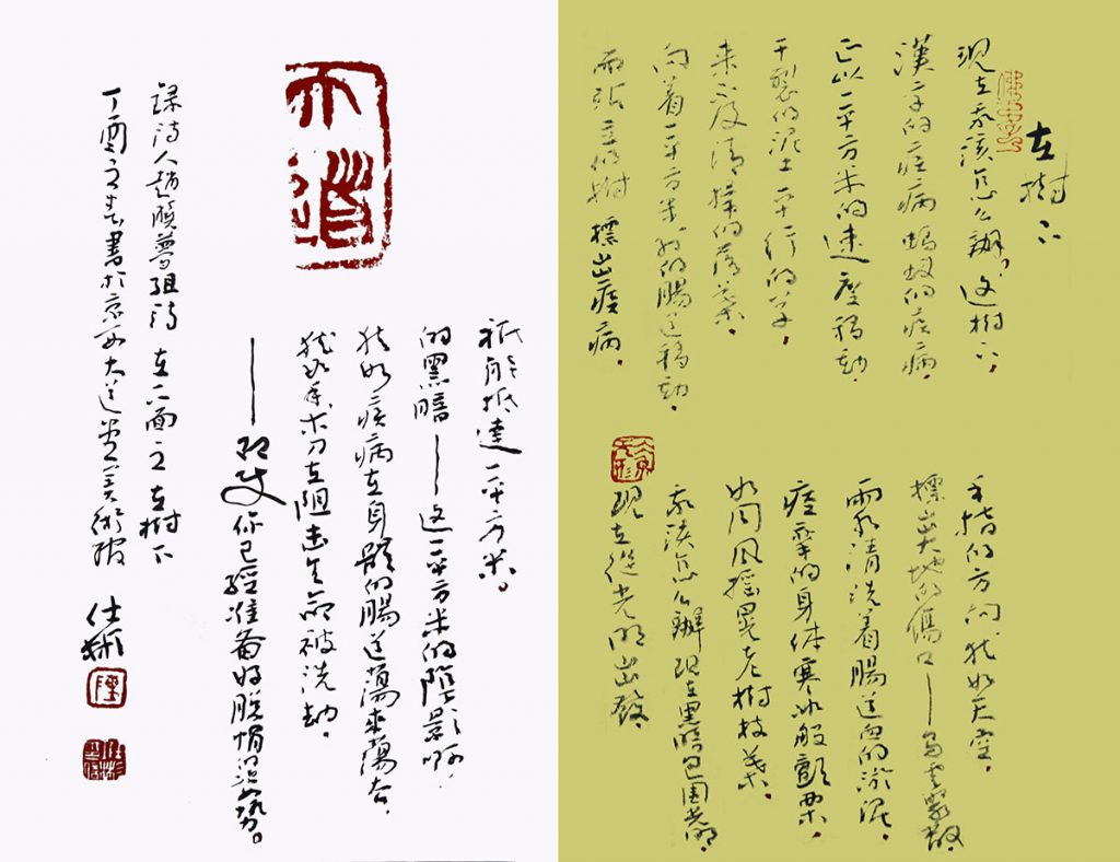 手札·录赵晓梦诗 2017年 29cmX42cm