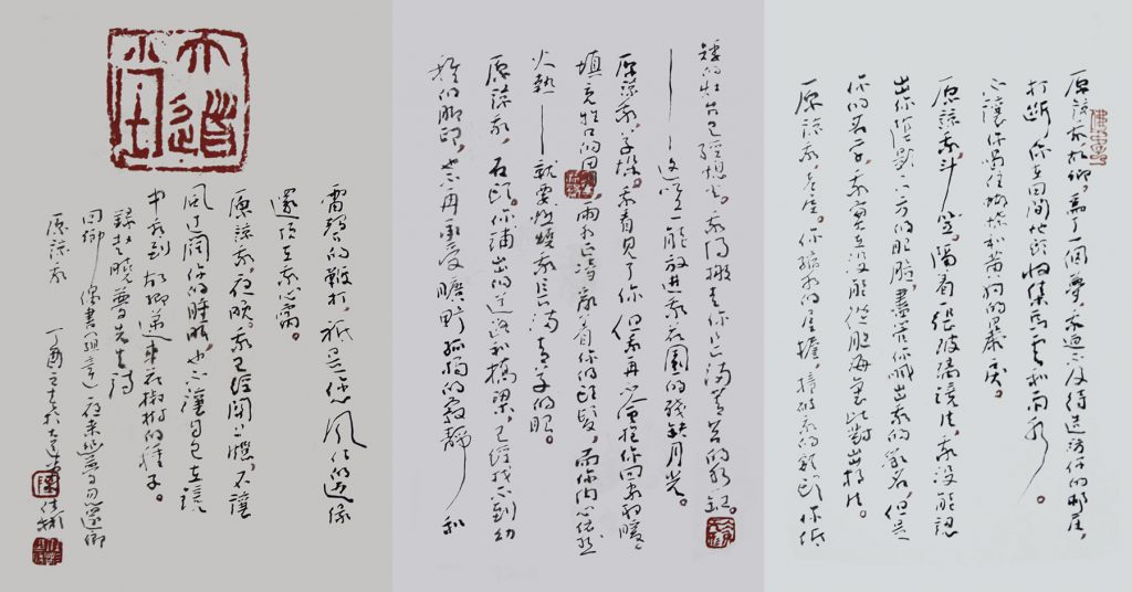 手札·录赵晓梦诗 2017年 29cmX63cm