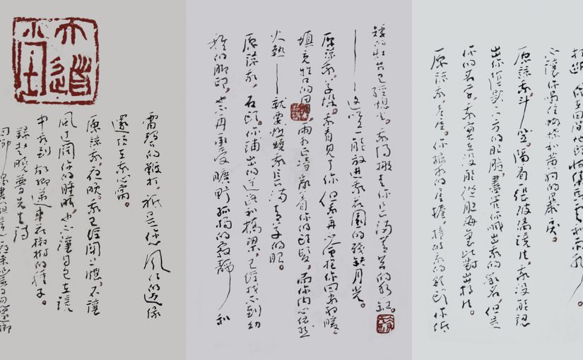众家评说